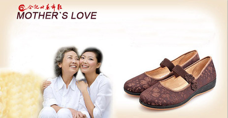 北京服裝、鞋帽產品信息與招商合作指南