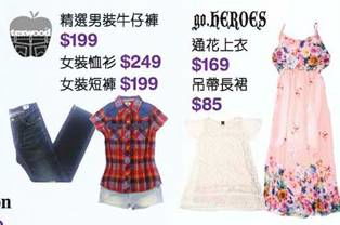 香港7月服飾鞋帽包打折促銷(xiāo)攻略 血拼指南與精選推薦